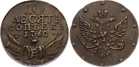 Russia 10 Kopeks 1760 Collectors Copy!
Uncommon Modern Copy, The original coin was never minted in 1760