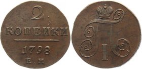 Russia 2 Kopeks 1798 EМ AU
Bit# 113; Copper 20,31g.; Excellent condition; Excellent small details; Very beautiful coin. Превосходное состояние; ровно...