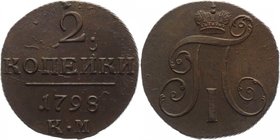 Russia 2 Kopeks 1798 КМ UNC
Bit# 143; Copper 19,24g.; Excellent condition; Excellent small details; Very beautiful coin. Превосходное состояние; хоро...