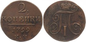 Russia 2 Kopeks 1799 КМ
Bit# 145; Copper 19,45g.; Excellent condition; Excellent small details; Very beautiful coin. Прекрасное состояние; хорошая це...