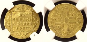 Russia 5 Roubles 1799 R NGC VF25
Bit# 4 R; Gold, 6g. Very rare coin in any grade. Was graded as VF35 by NGC in the past.