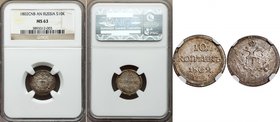 Russia 10 Kopeks 1802 СПБ АИ NGC MS63 R
Bit# 60 (R), edge rope to the left. Silver. Rare in this high grade! NGC MS63.
