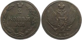 Russia 2 Kopeks 1810 КМ
Bit# 477; 0,5 Roubles Petrov; Copper 14,89g.; Natural patina and colour; Rare in this grade; Attractive collectible sample; Е...