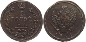 Russia 2 Kopeks 1811 EM НМ
Bit# 349; Copper 12,88g.; AUNC-; Outstanding collectible sample; Deep mint lustre; Coin from an old collection; Coin of Ek...