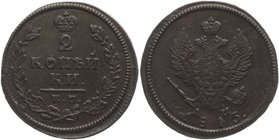Russia 2 Kopeks 1813 КМ АМ
Bit# 489; Copper 12,13g.; great condition; great details; Very nice coin. Отличное состояние; хорошая центровка; отличная ...