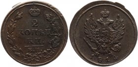 Russia 2 Kopeks 1814 EM НМ Incused Error
Bit# 354 Incused Error; Copper 14,55g.; AUNC-; Outstanding collectible sample; Deep mint lustre; Coin from a...