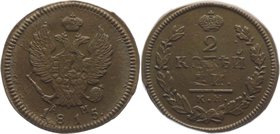 Russia 2 Kopeks 1815 KM AM
Bit# 493; Copper 11,40g.; Coin from tresure; Siberian regional coins of Suzun mint are extremely rare in that high grade.