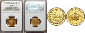 Russia 5 Roubles 1817 ФГ NGC AU58
Bit# 18; Gold, Rare; Mint luster. XF-AUNC with some hairlines.