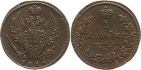 Russia 1 Kopek 1818 KM АД R
Bit# 535 R; Copper 7,70g.; Outstanding collectible sample; Coin from tresure; Siberian regional coins of Suzun mint are e...