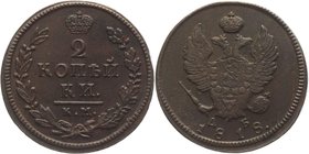 Russia 2 Kopeks 1818 КМ ДБ
Bit# 500; Copper 12,62g.; High Relief