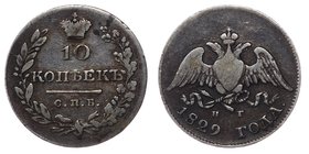 Russia 10 Kopeks 1829 НГ Rare
Bit# 146(R1); Mintage 40.000; VF