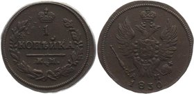 Russia 1 Kopek 1830 KM AM
Bit# 645; Copper 6,01g.; Great condition; great details; Very nice coin. Отличное состояние; хорошая центровка; отличная пр...