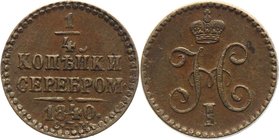 Russia 1/4 Kopek 1840 ЕМ AU
Bit# 841; Copper 2,66g.; Excellent condition; Excellent small details; Very beautiful coin. Прекрасное состояние; хорошая...