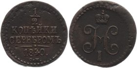 Russia 1/2 Kopek 1840 СМ
Bit# 775; Copper 5,37g.; Great condition; great details; Very nice coin. Отличное состояние; хорошая центровка; отличная про...