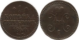Russia 1 Kopek 1840 СМ
Bit# 757; Copper 9,99g.; Great condition; great details. Very nice coin. Отличное состояние; хорошая центровка; отличная проче...