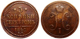 Russia 3 Kopeks 1840 Large "ЕМ" Monogram not Decorated
Bit# 536; Сopper 29.07g 39mm; Cabinet Patina; "Russian Numismatic House" Auction Lot# 231 (07....