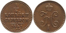 Russia 1/4 Kopek 1841 ЕМ AU
Bit# 573; Copper 2,68g.; Excellent condition; Excellent small details. Very beautiful coin. Прекрасное состояние; хорошая...