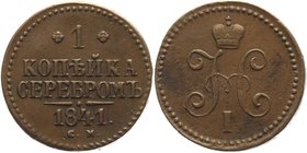 Russia 1 Kopek 1841 СМ
Bit# 759; Copper 11,91g.; Great condition; great details. Nice yellow patina. Very nice coin. Приятная жёлтая патина; отличное...