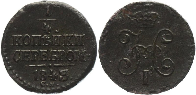Russia 1/4 Kopek 1843 СМ
Bit# 799; Copper 2,23g.; Great condition; great detail...
