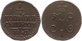 Russia 1/4 Kopek 1843 CM
Bit# 799; Copper 2,36g.; AUNC; Outstanding collectible sample; Coin from tresure; Siberian regional coins of Suzun mint are ...