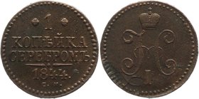 Russia 1 Kopek 1844 СМ
Bit# 765; Copper 8,46g.; Great condition; great details; Very nice coin. Отличное состояние; хорошая центровка; отличная проче...