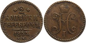 Russia 2 Kopeks 1844 СМ
Bit# 747; Copper 23,28g.; Nice yellow patina. Very nice coin. приятная жёлтая патина; красивая не частая монета....