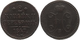 Russia 2 Kopeks 1847 СМ
Bit# 753; Copper 17,88g.; Great condition; great details. Very nice coin. Отличное состояние; хорошая центровка; отличная про...