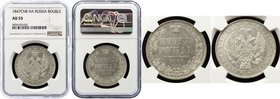 Russia 1 Rouble 1847 СПБ ПА NGC AU 55
Bit# 212; "Old type"; Silver