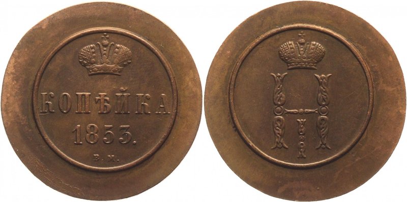 Russia 1 Kopek 1853 ВМ Technology Preview Antic Copy
Bit# 869; Copper 11,78g.; ...