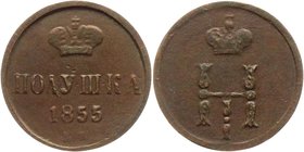 Russia Polushka 1855 ЕМ RARE
Bit# 626 R; 1,25 Roubles Petrov; 1 Roubles Ilyin; Copper 1,01g.; Very rare; Редкая годовая монета; Ценный коллекционный ...