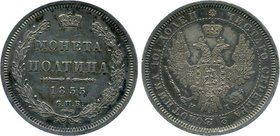 Russia Poltina 1855 СПБ НI
Bit# 271; 1 Rouble by Petrov; Silver, AUNC-UNC.