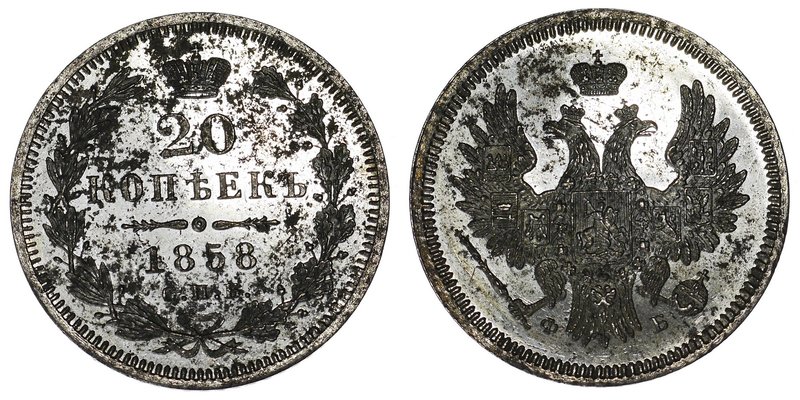 Russia 20 Kopeks 1858 CПБ ФБ
Bit# 61; Silver 4.13 g; Mirrored Fields of the Coi...