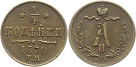 Russia 1/4 Kopek 1870 ЕМ
Bit# 445; Conros 243/8; Copper 0,87g.
