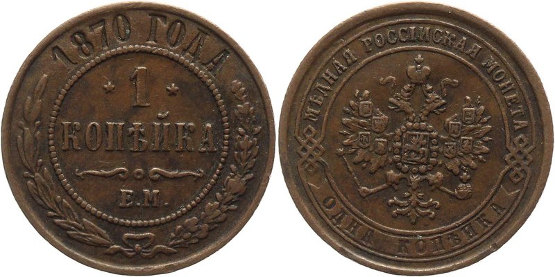 Russia 1 Kopek 1870 СПБ
Bit# 425; Copper 3,33g.