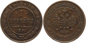 Russia 1 Kopek 1870 СПБ
Bit# 425; Copper 3,33g.