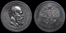 Russia 25 Kopeks 1887 АГ
Bit# 90 (R); Silver, 4.97g