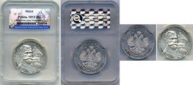 Russia 1 Rouble 1913 BC 300 Years of Romanov's Dinasty NNR MS64
Bit# 336; Silver; Relief strike; 300th Anniversary of Romanov Dynasty. NNR MS64 - Ver...