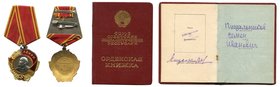 Russia - USSR Order of Lenin
with documents