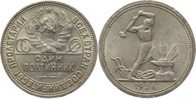 Russia - USSR Poltinnik 1926 ПЛ AUNC
Y# 89; Silver 10g.