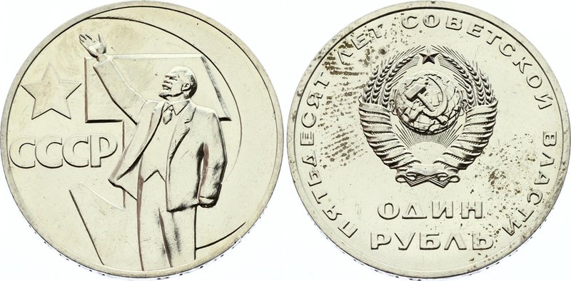 Russia - USSR 1 Rouble 1967
Y# 140.1; Prooflike; Leningrad Mint; October Revolu...