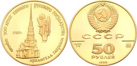 Russia - USSR 50 Roubles 1990 Proof
Y# 251, Moscow Mint; 500th Anniversary of the United Russian State. Gold (.900) 8.75 g. Proof. Mintage 25'000.