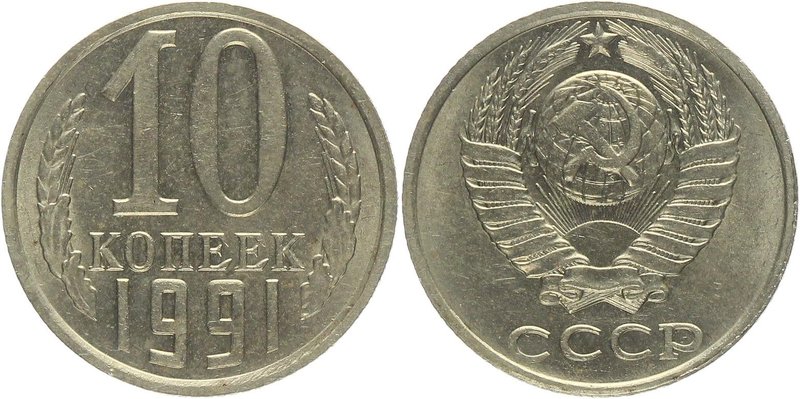 Russia - USSR 10 Kopeks 1991 without Mint Mark Rare
Y# 103; Copper-Nickel-Zink ...