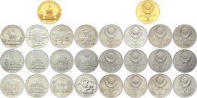 Russia - USSR Lot of 13 Coins
5 Roubles 1988-1991; One Coin is Gold Plated