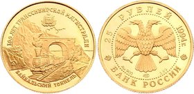 Russia 25 Roubles 1994 ЛМД
Y# 534; The 100th Anniversary of the Trans-Siberian Railway - Baikal Tunnel. Gold (.900) - 4.31g. Proof. Mintage 3000 Only...