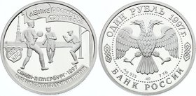 Russia 1 Rouble 1997
Y# 579; Silver Proof; 100th Anniversary of Football in Russia