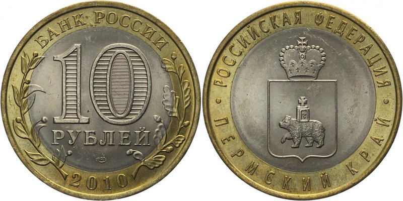 Russia 10 Roubles 2010 СПМД Rare
Y# 1277; Bi-Metallic Copper-Nickel center in b...