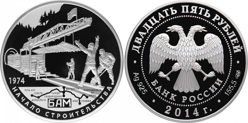 Russia 25 Roubles 2014
Y# 1517; Silver (.925) 169g 60mm; Proof; Mintage 1000 Pc...