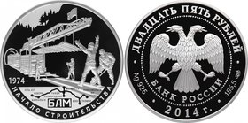 Russia 25 Roubles 2014
Y# 1517; Silver (.925) 169g 60mm; Proof; Mintage 1000 Pcs!; 40 Years Building Baikal-Amur Road; With Certificate