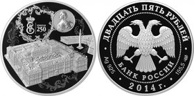 Russia 25 Roubles 2014
Silver (.925) 169g 60mm; Proof; Mintage 1000 Pcs!; 250th Anniversary of Hermitage; With Certificate