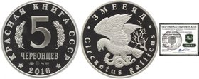 Russia 5 Roubles 2016 ММД
Silver; Only 100 pieces; with sertificate; Rare; Red Book Animals-Eagle Zmeeyad